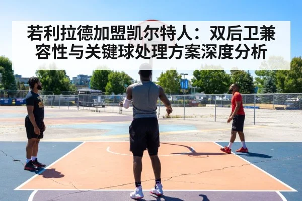 basketball three point shot